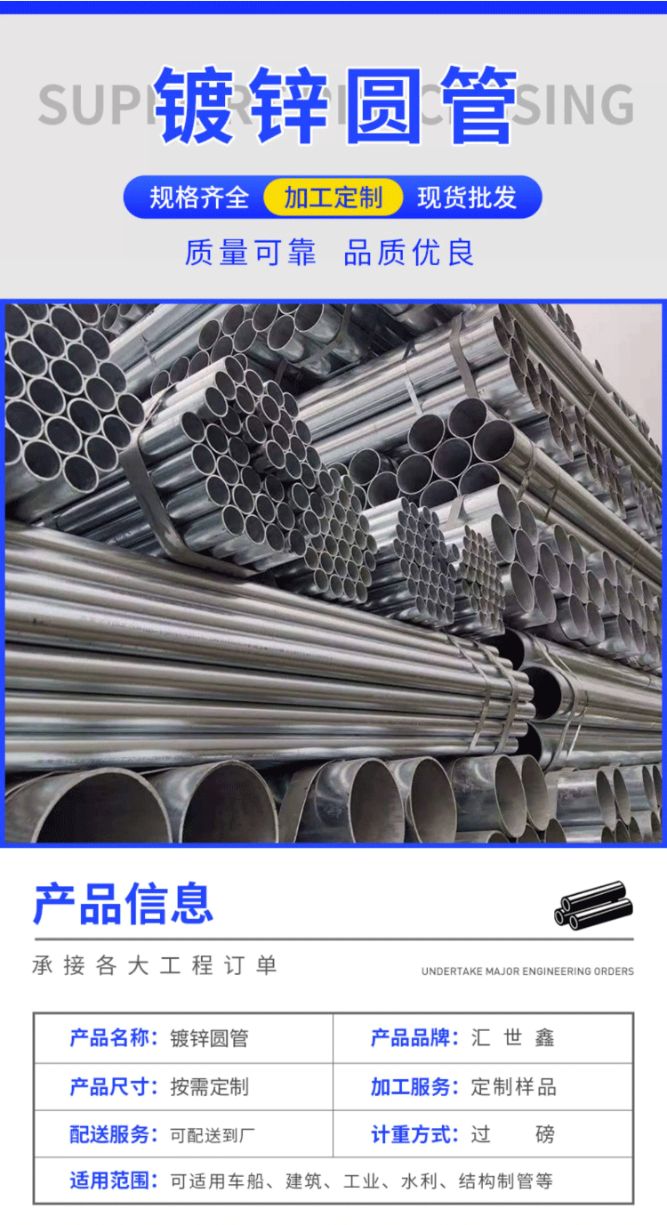 <a href=http://www.tyhyw.cn target=_blank class=infotextkey>利達鍍鋅管</a>廠